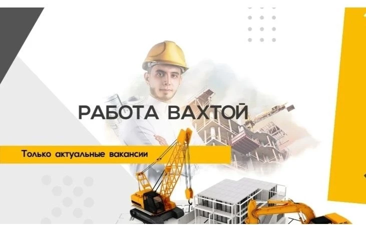 Мастер