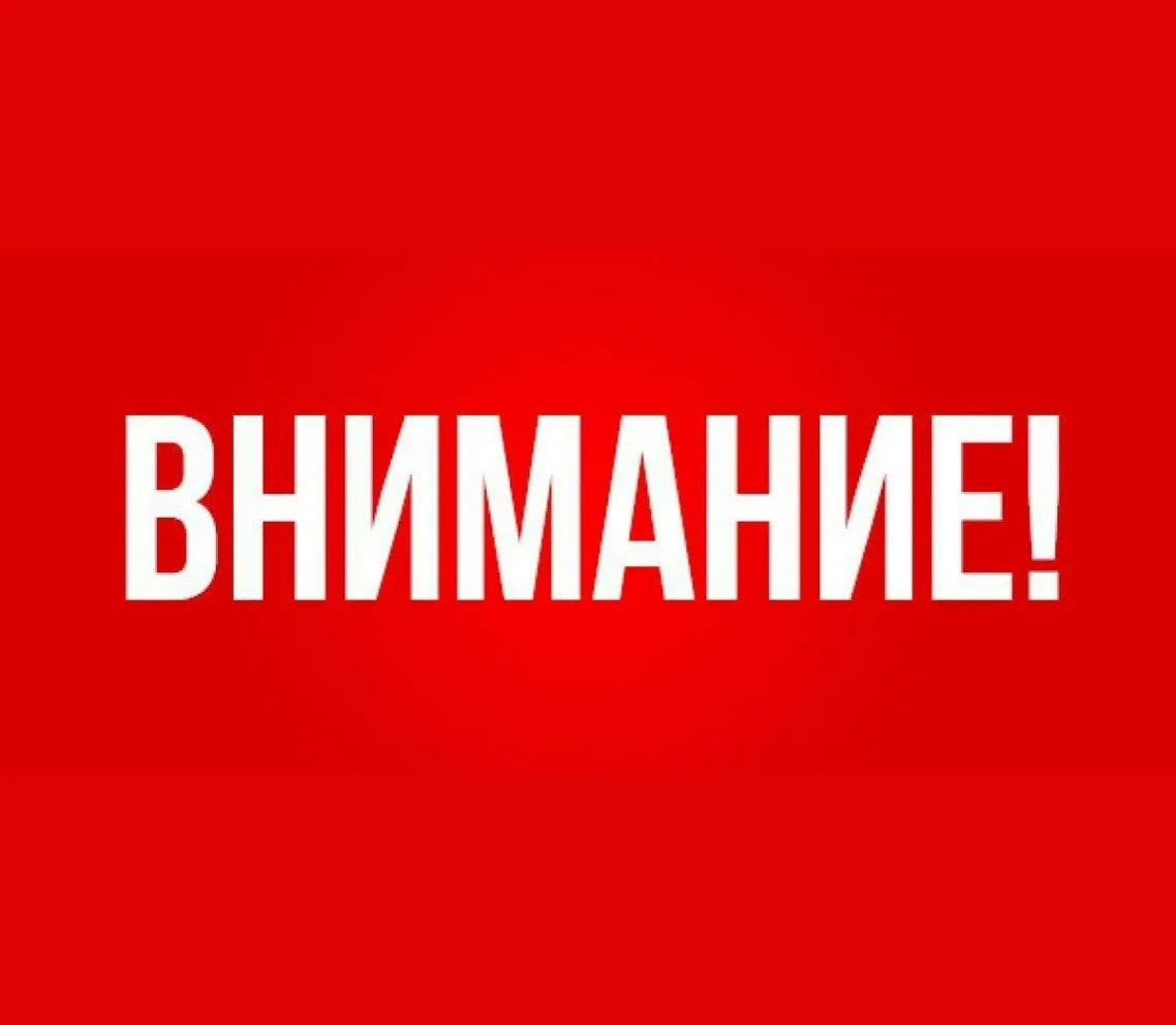 Уважаемые жители Кронштадта!
