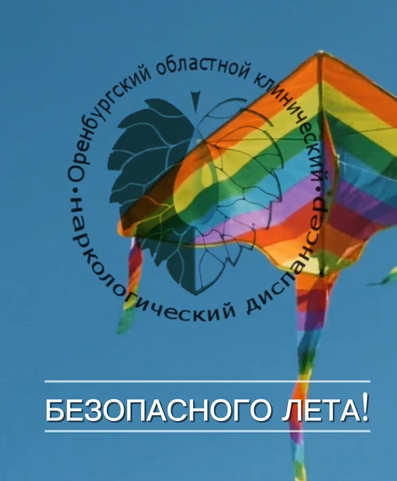 Уважаемые родители! В рамках реализации мероприятий по первичной профилактике употребления психоакти