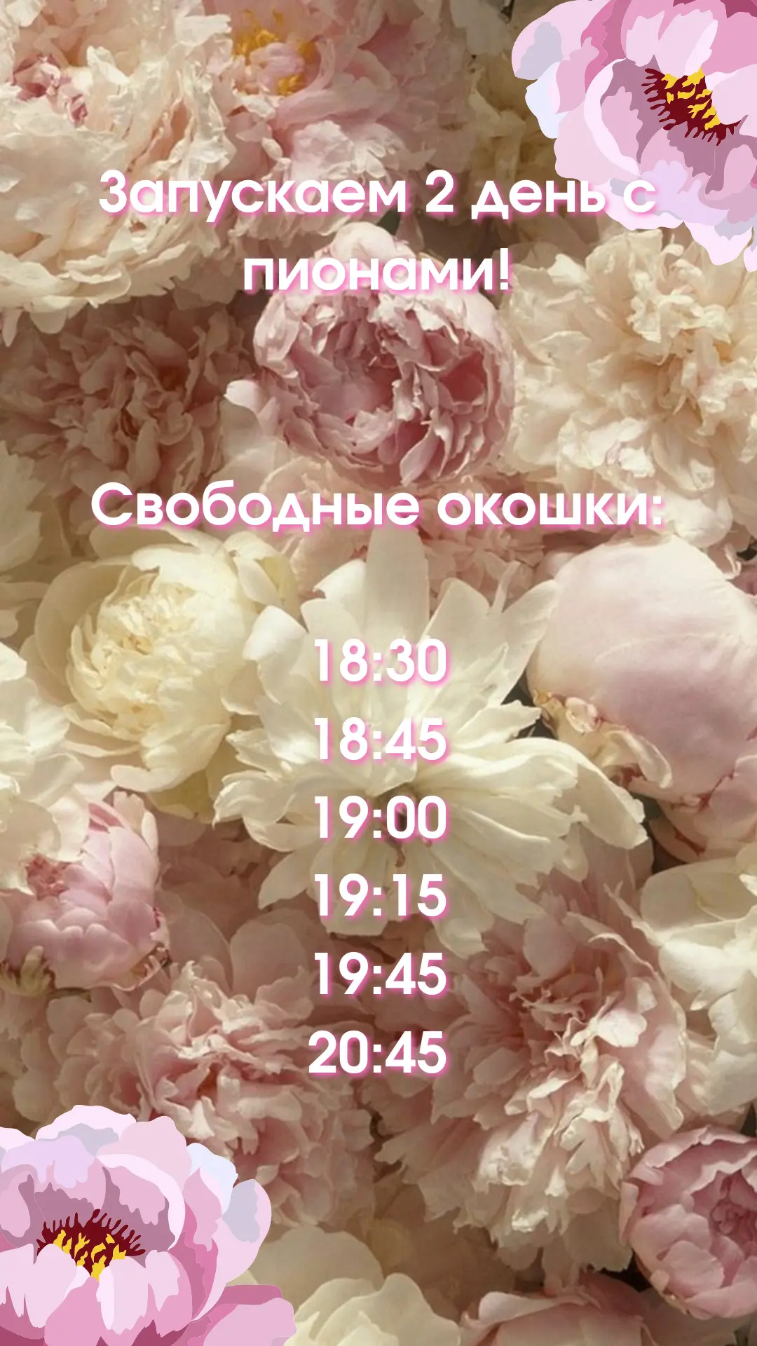 Друзья!