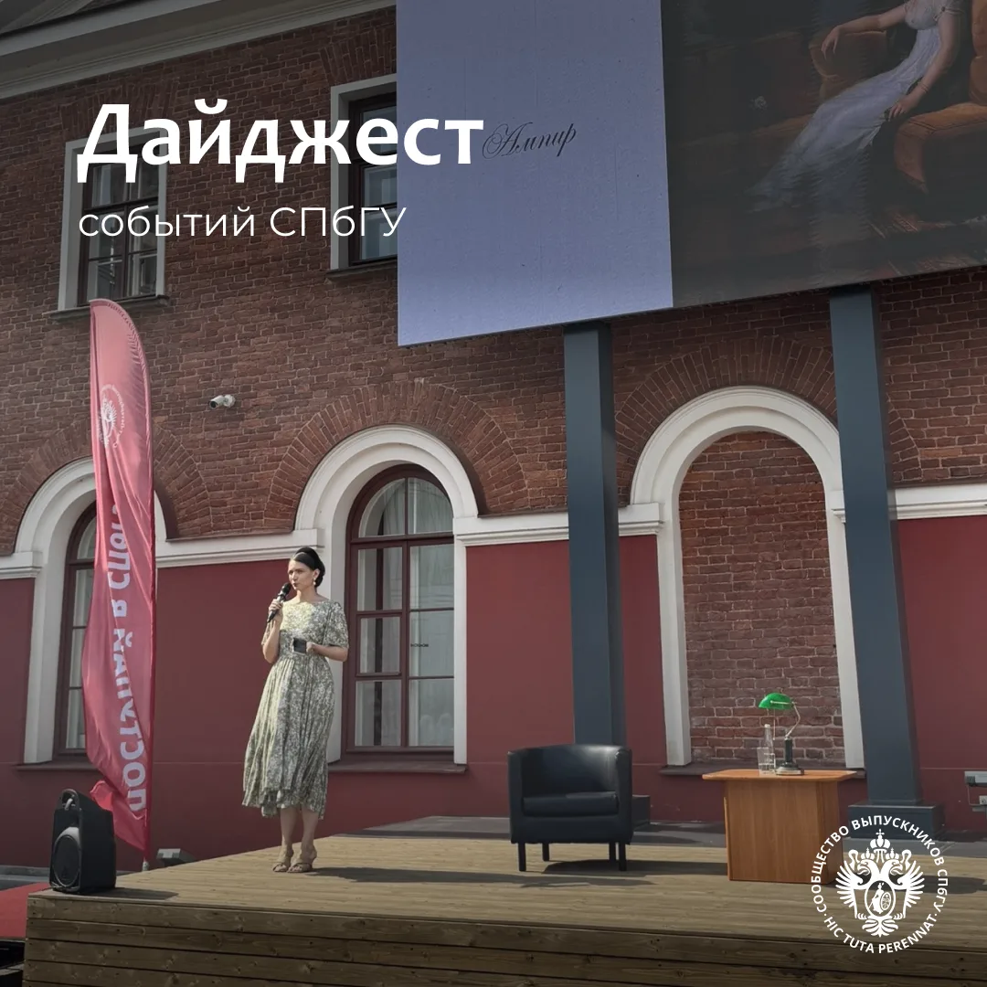 Дайджест событий СПбГУ с 6 по 12 июля

7 июля

✔️ Онлайн-лекция «Ваш подросток в цифровом мире: от э