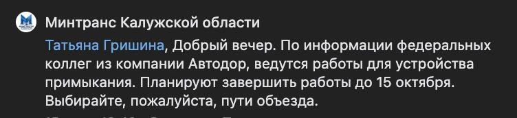 Пробки в районе Белоусово с нами надолго: работы продлятся до 15 октября