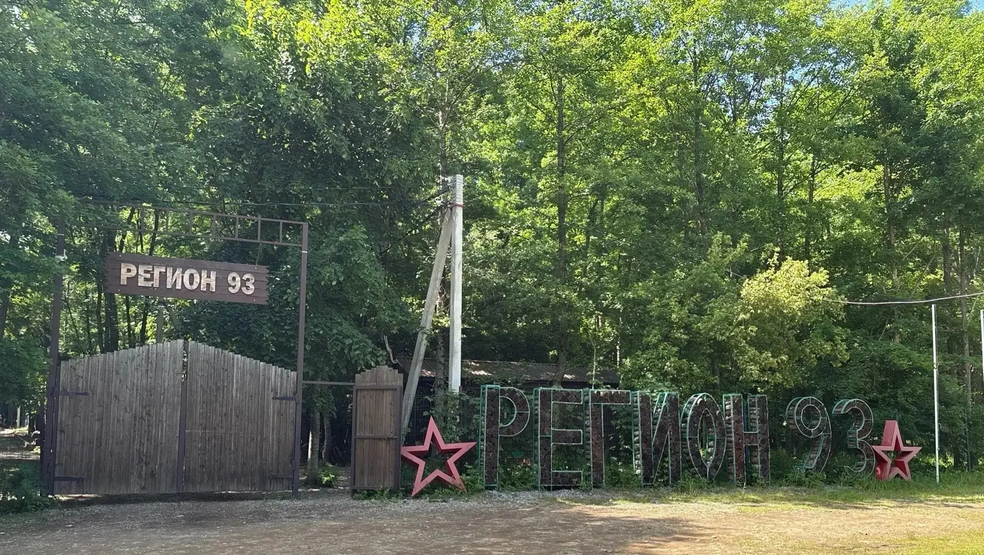 🌲 Лето — время ярких впечатлений, новых друзей и настоящих приключений! Молодежный форум «Регион-93