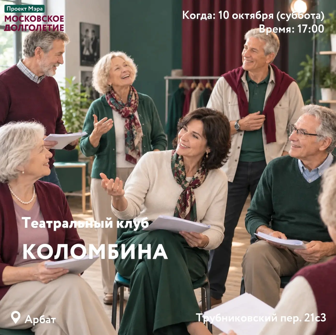 Дорогие друзья!