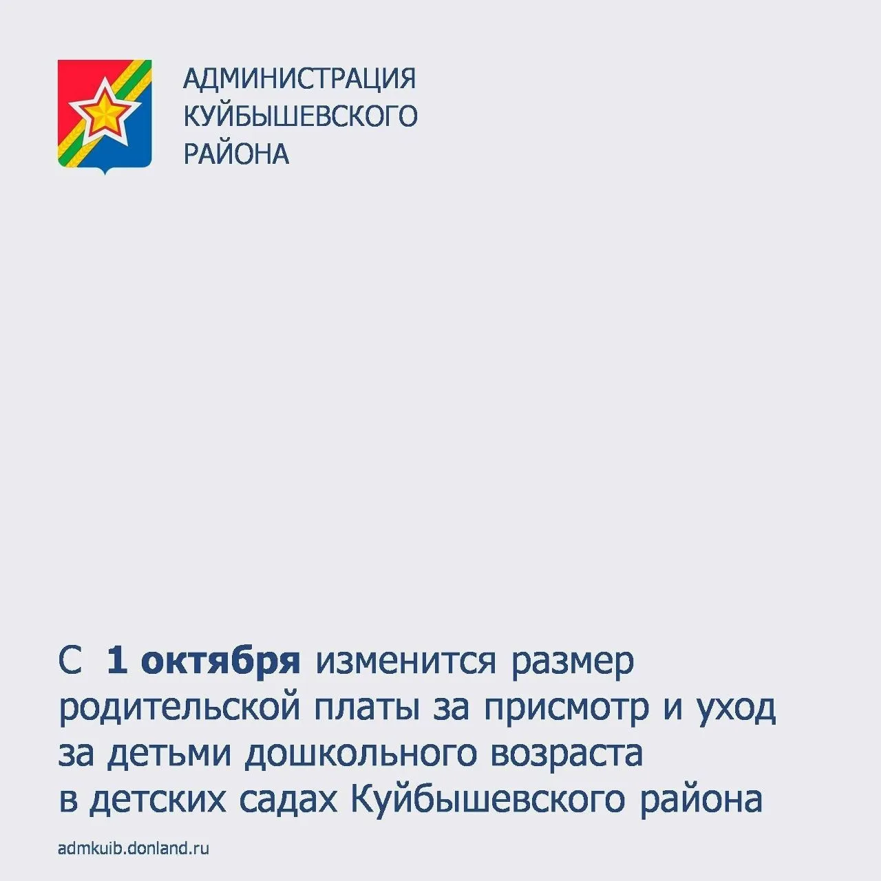 📢Важная информация для родителей!