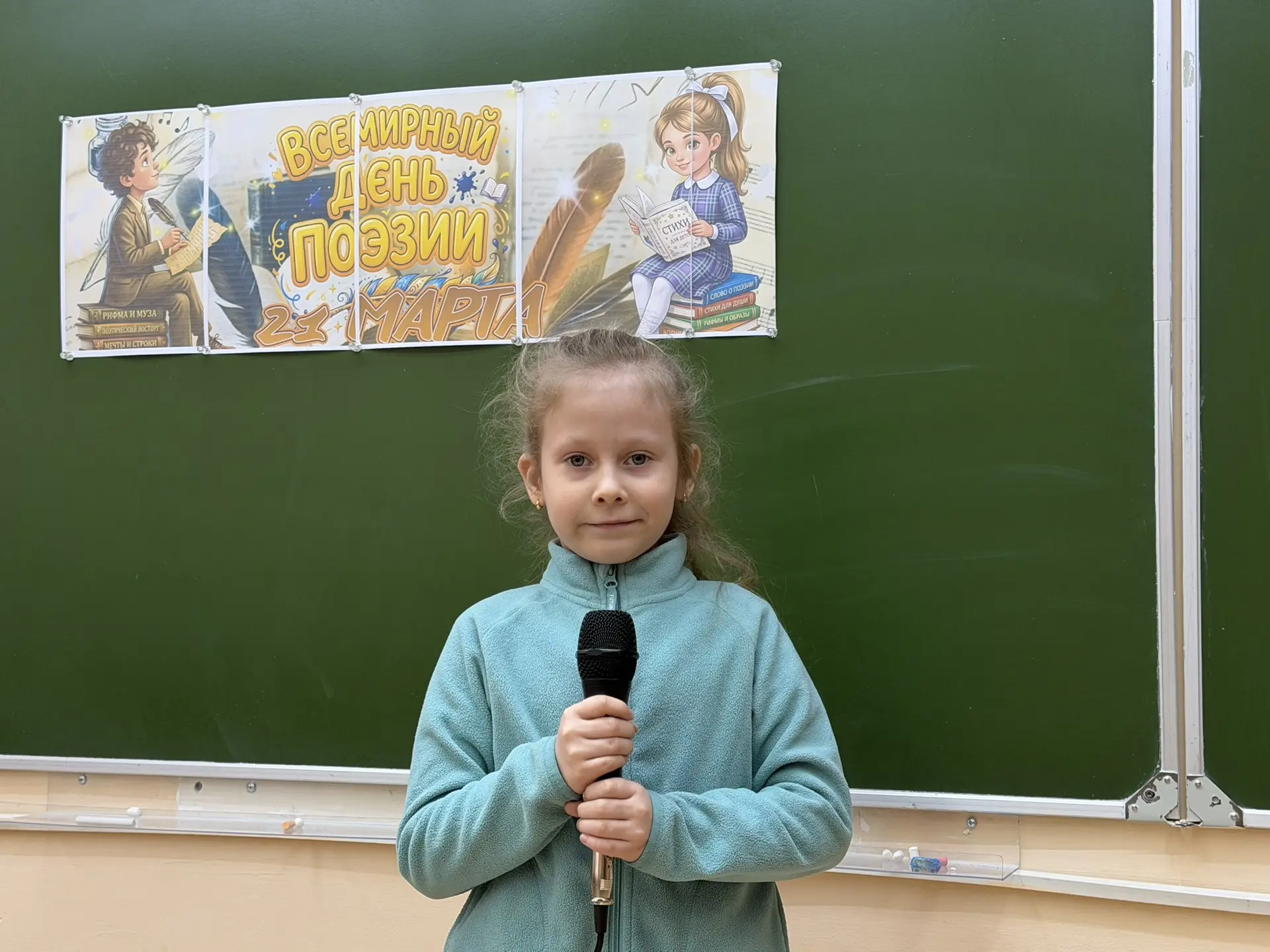 🌟 В преддверии Всемирного дня поэзии в 1В классе состоялся открытый микрофон, который стал настоящим