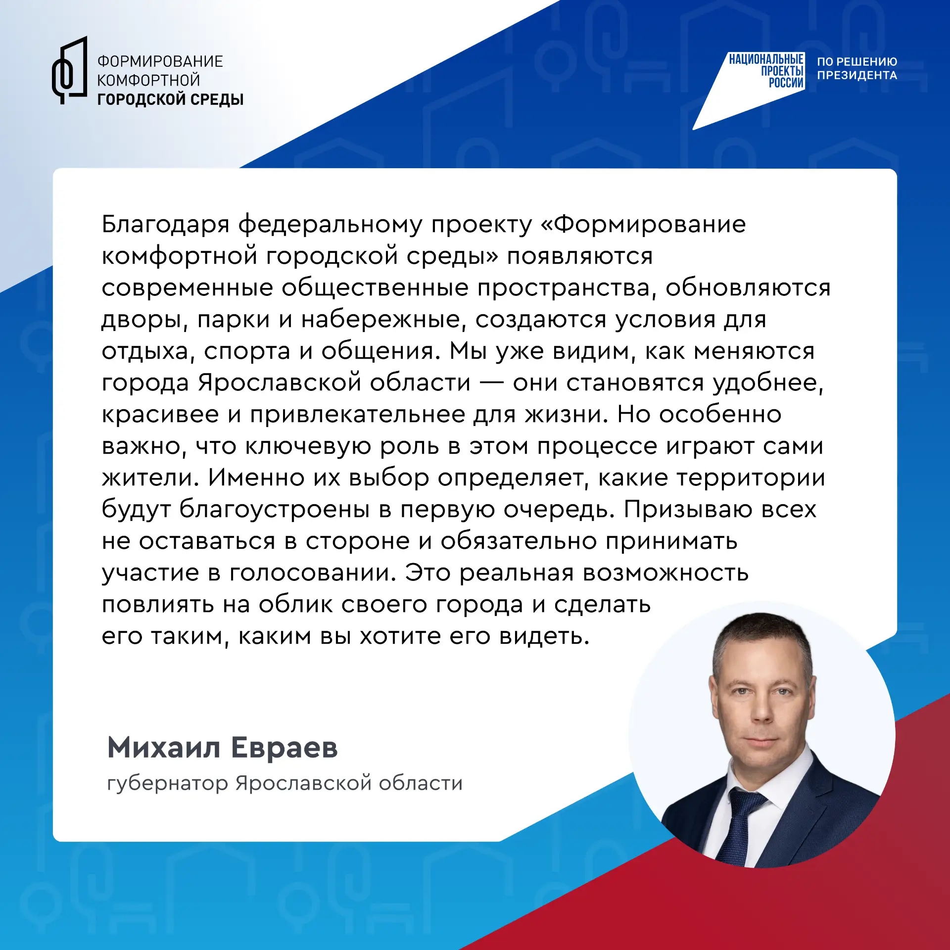 С 2018 года в Ярославской области благоустроили больше 300 общественных пространств  Это результат у