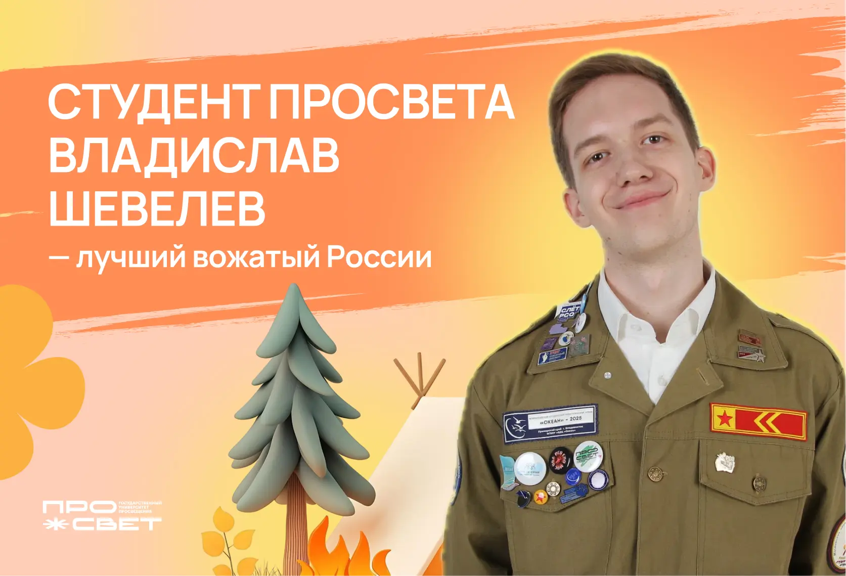 Лучший из лучших 🥇