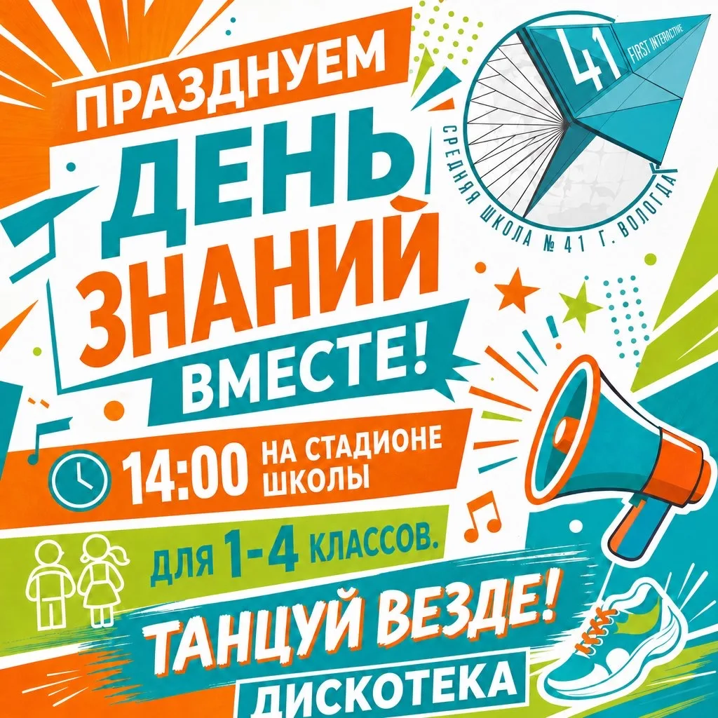 🕺💥 ЗАЖИГАЙ! 💥🕺