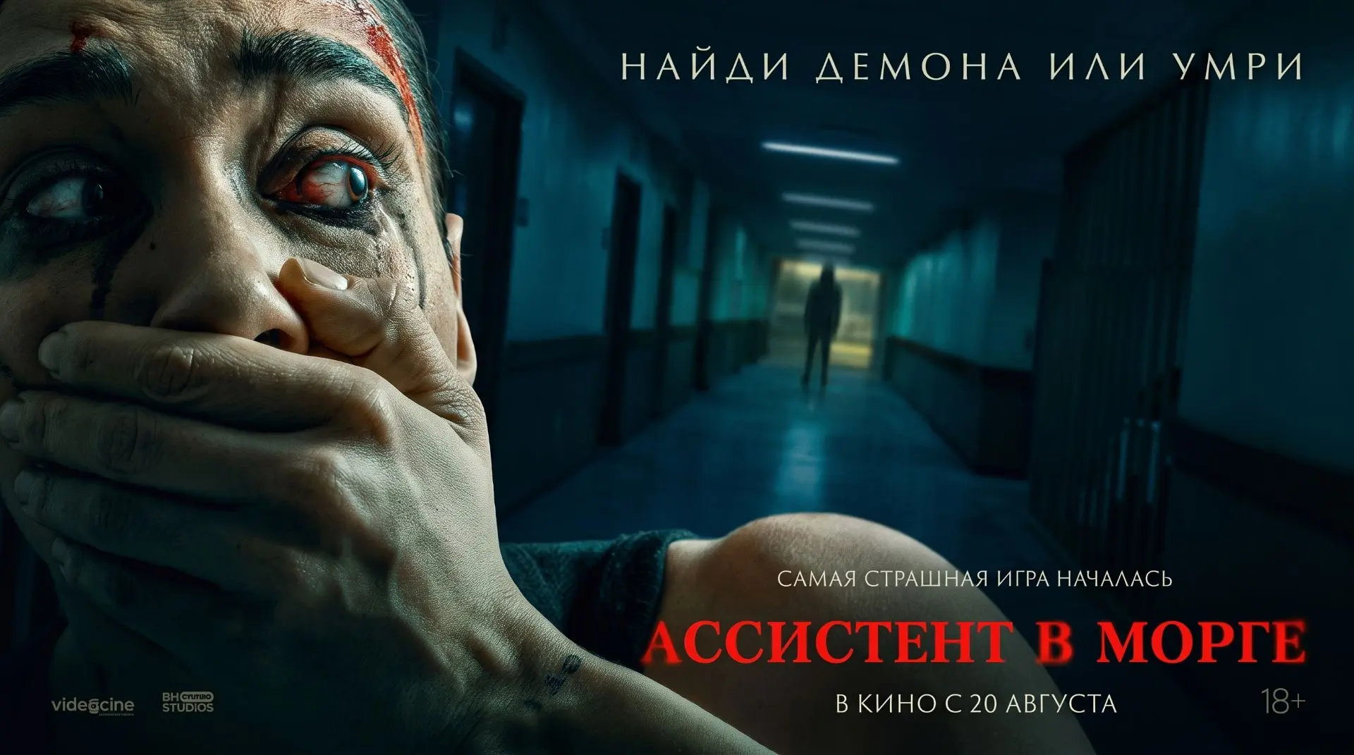 Мексиканский фильм ужасов о страхе одиночества