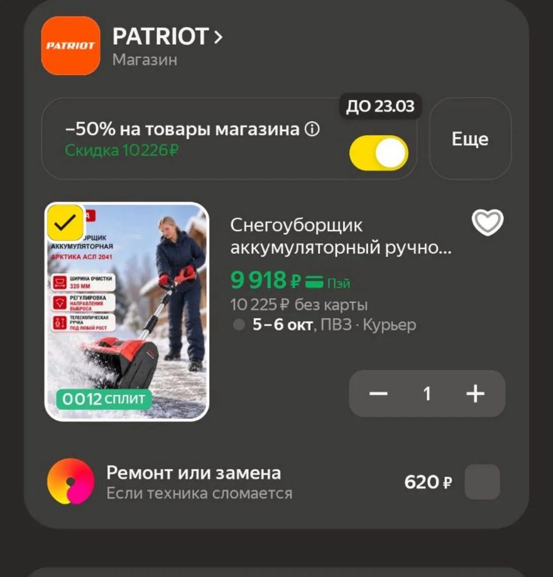 https://market.yandex.ru/cc/BBxCgh