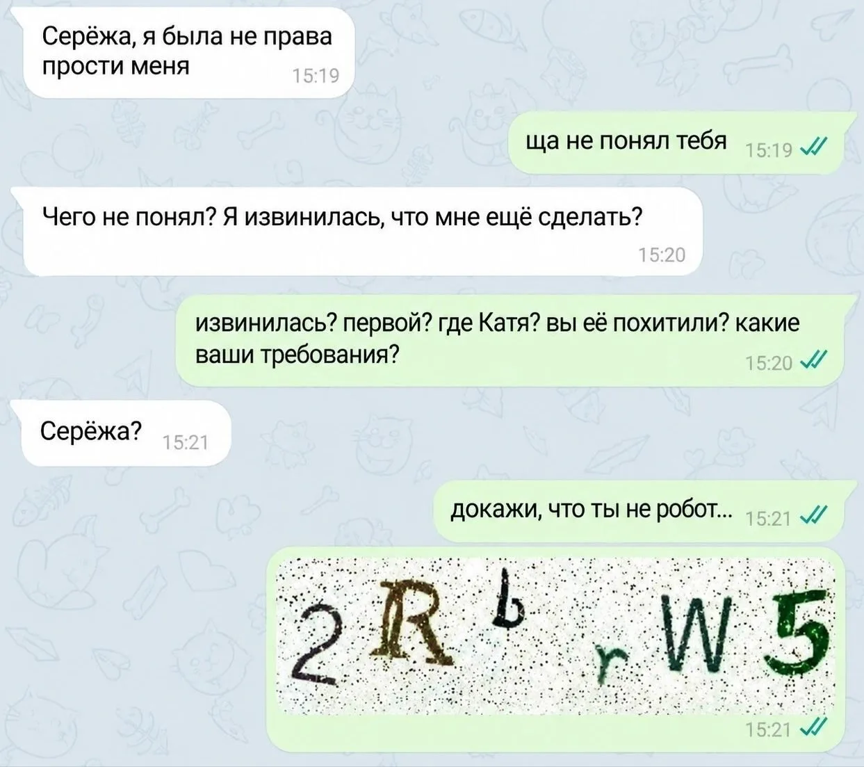 Отношения и перспективы отношений...