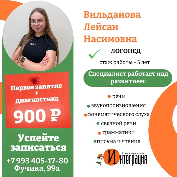 Знакомьтесь! Наш новый логопед — Вильданова Лейсан Насимовна 🗣️💛