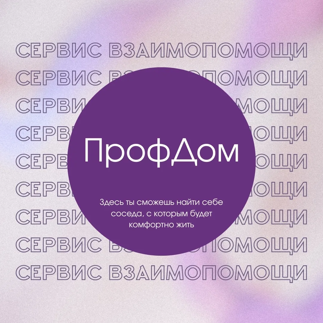 🏠 Профком студентов и аспирантов КГЭУ подводит промежуточные итоги программы «ПрофДом» ✨