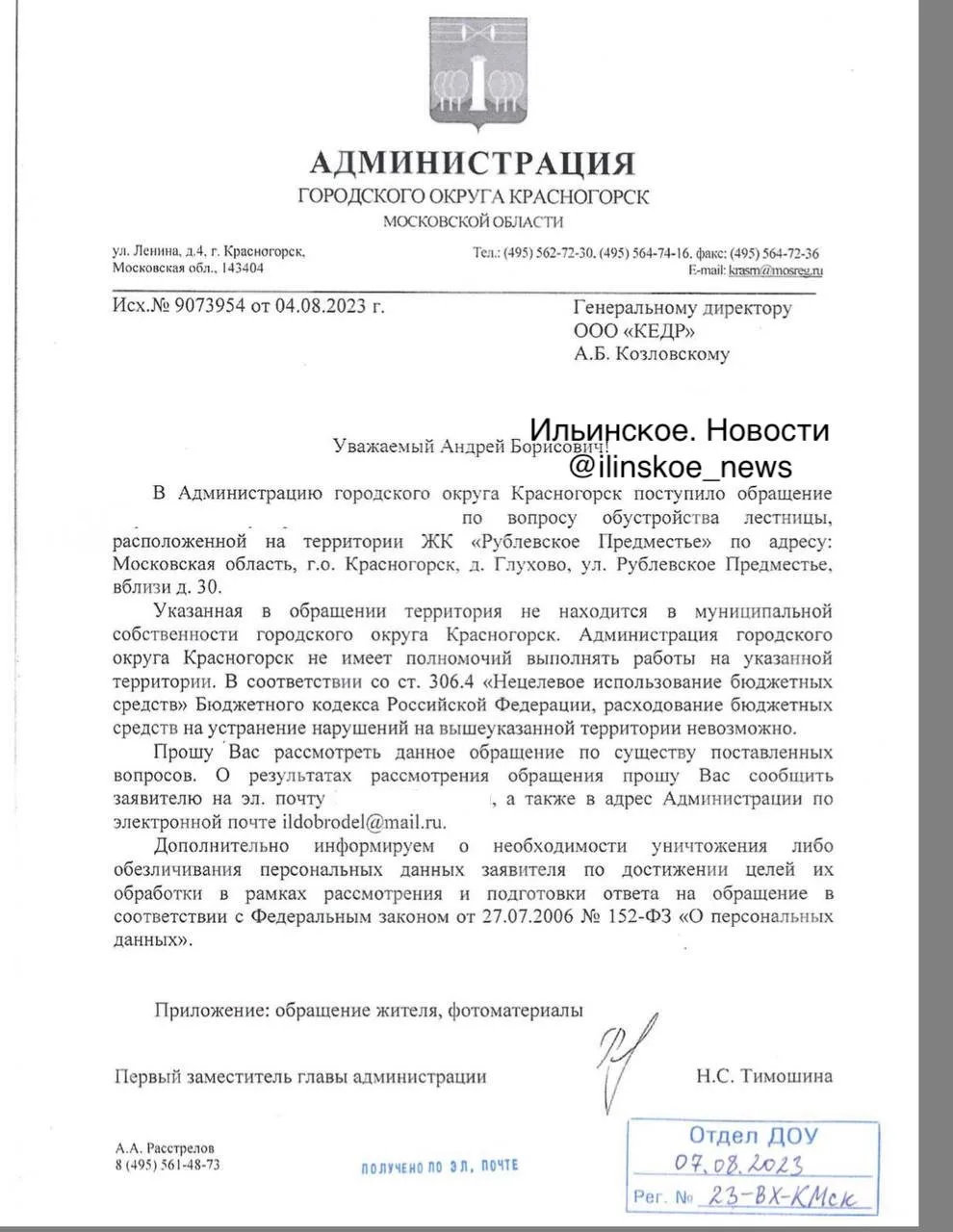 🚧 «Рублёвское предместье»: борьба за лестницу идёт давно, но результат нулевой