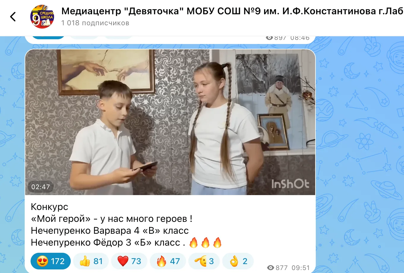 Подведены итоги голосования!