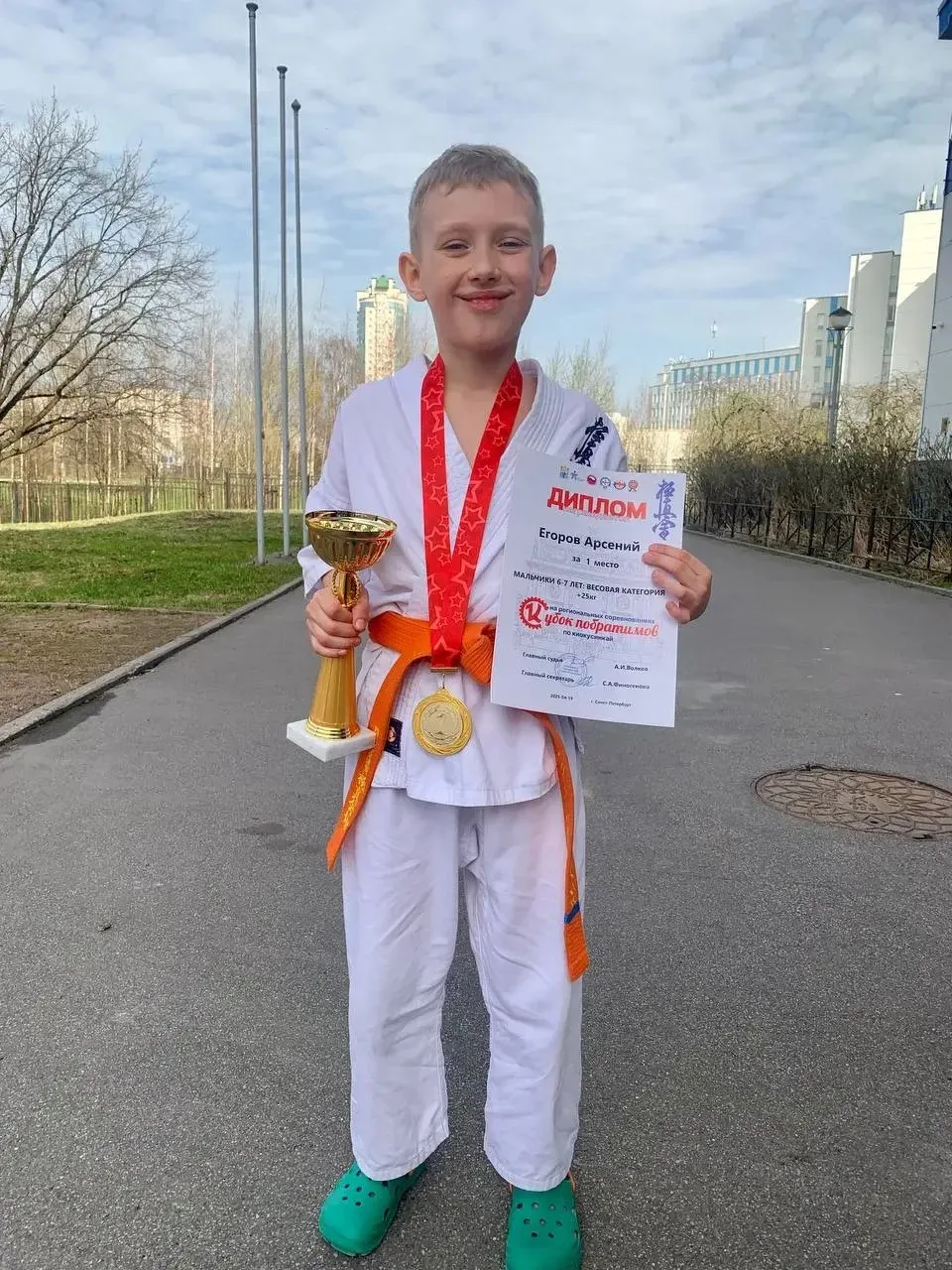 А вот звезда 2Д класса- Егоров Арсений ⭐️  🥋Он занимается каратэ в клубе «Контакт». За время своих т