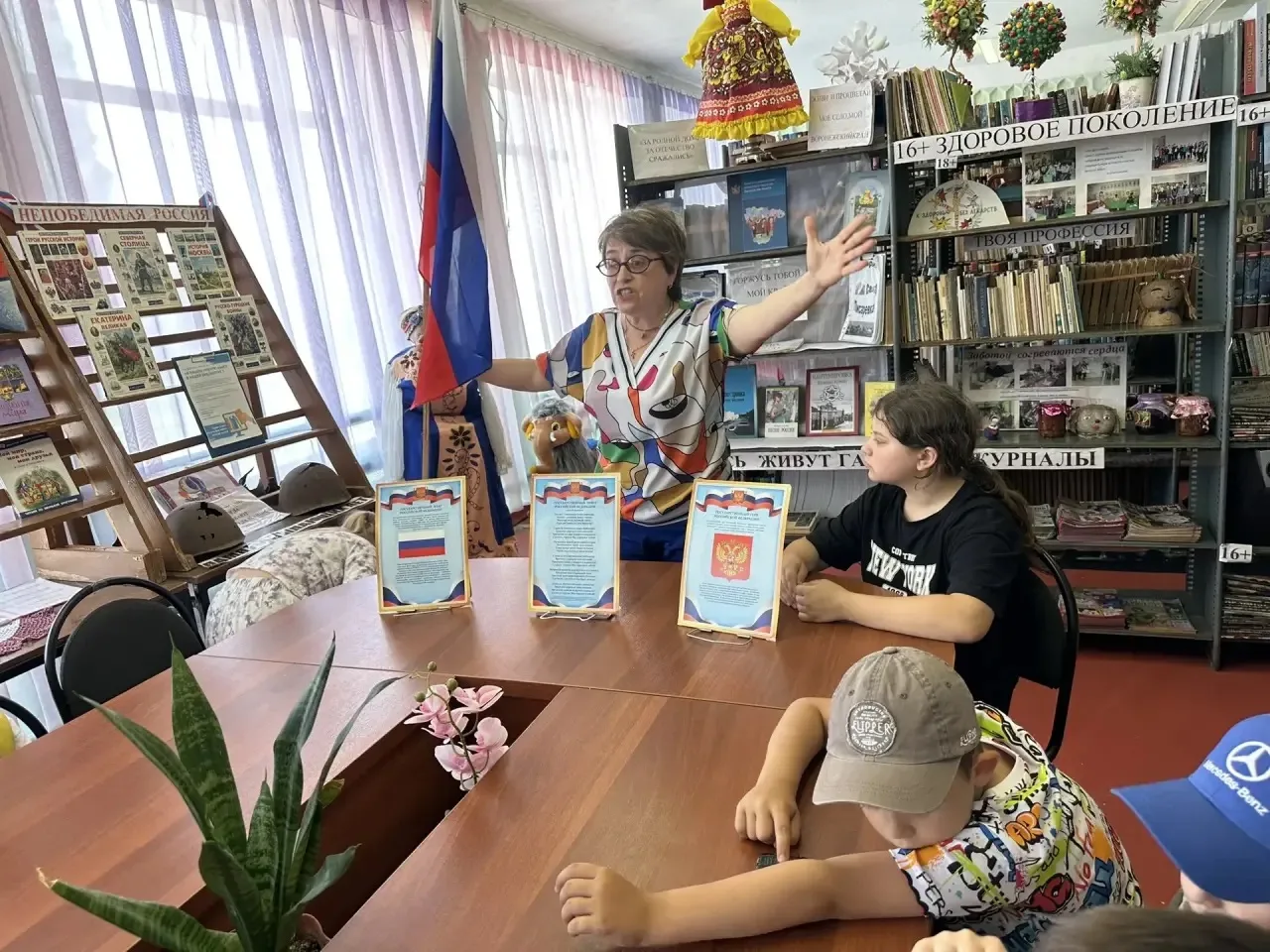 🇷🇺 Мой Флаг, Моя Россия! 🇷🇺