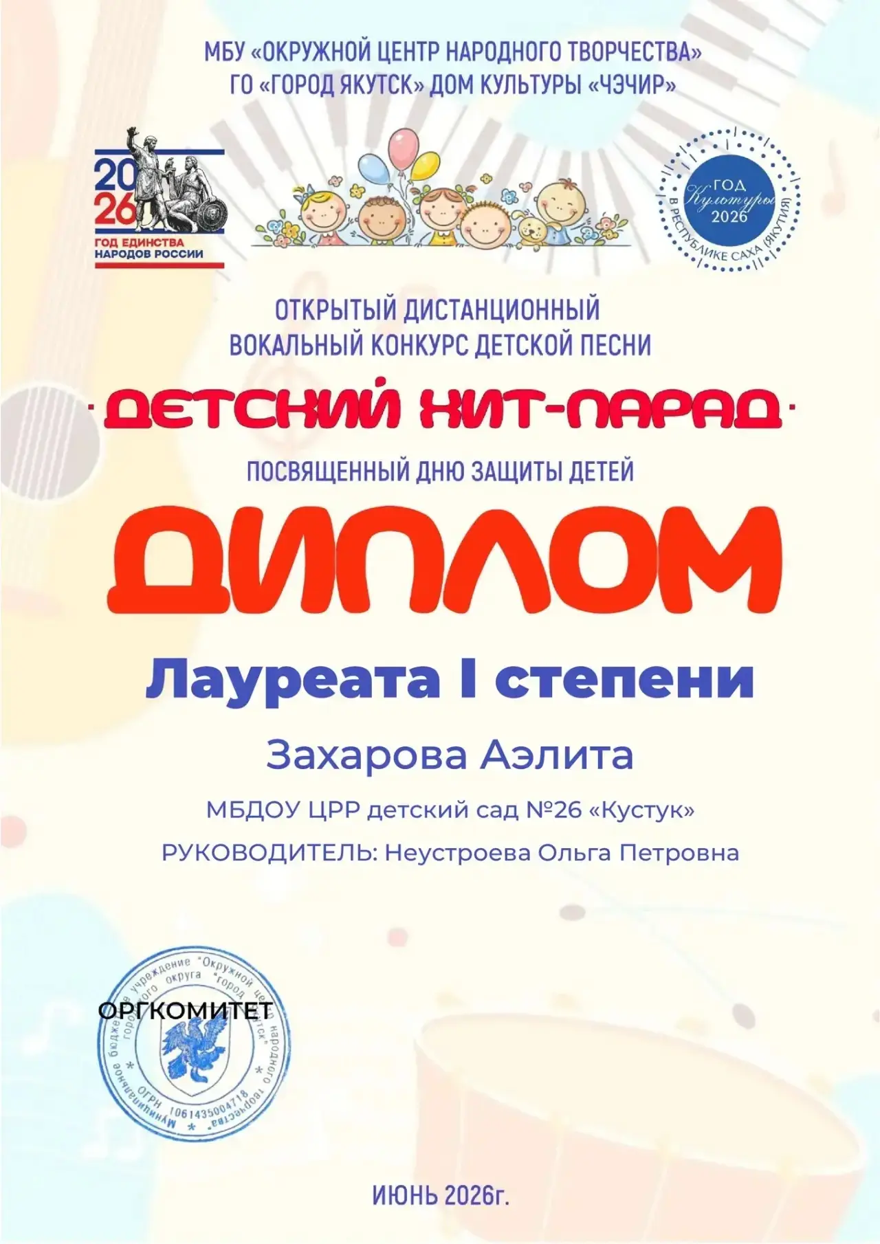 С удовольствием делимся достижениями воспитанников! Подвел итоги Открытый дистанционный конкурс детс
