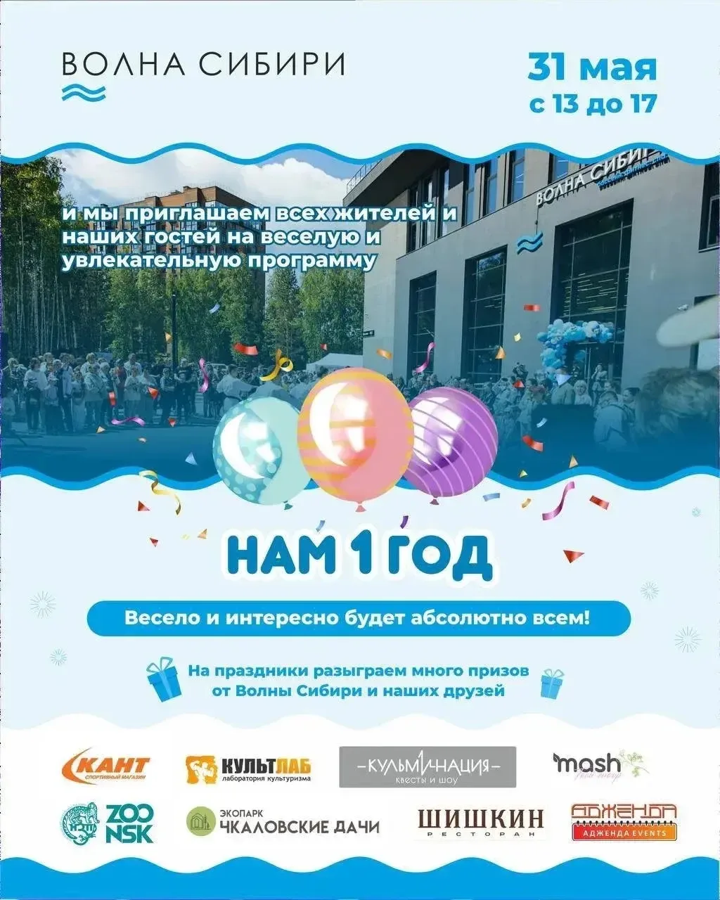 Приглашаю на замечательные праздники!