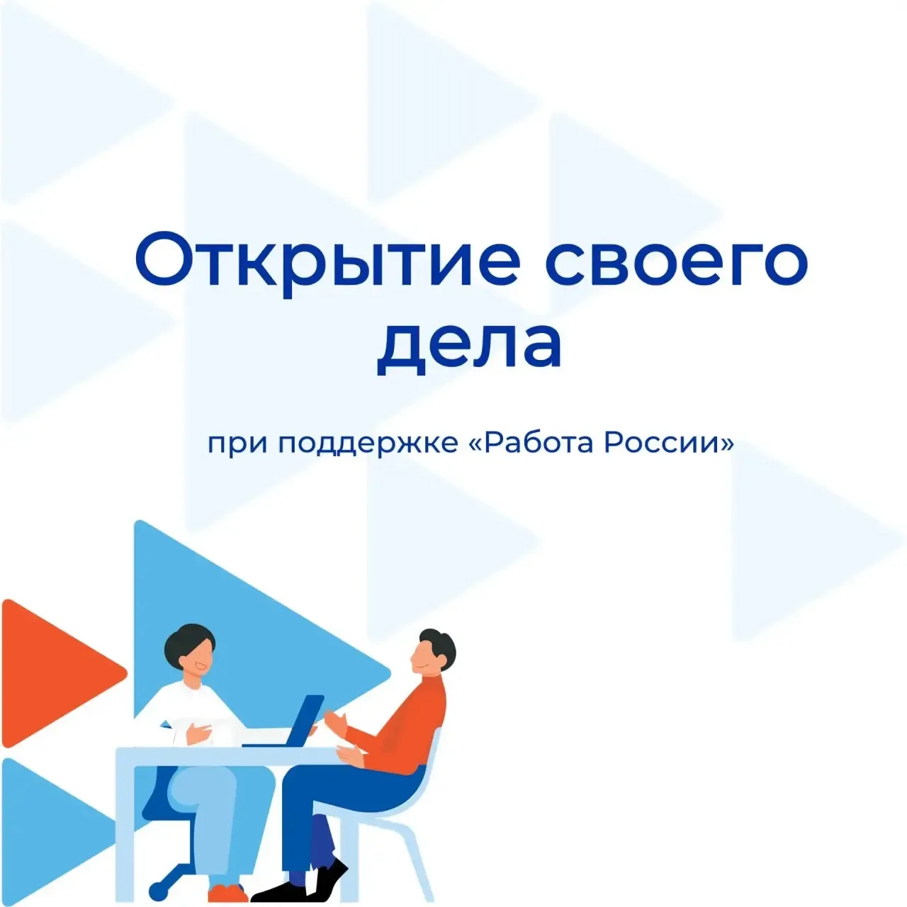 💡Мечтаете о своём деле? Мы поможем его создать
