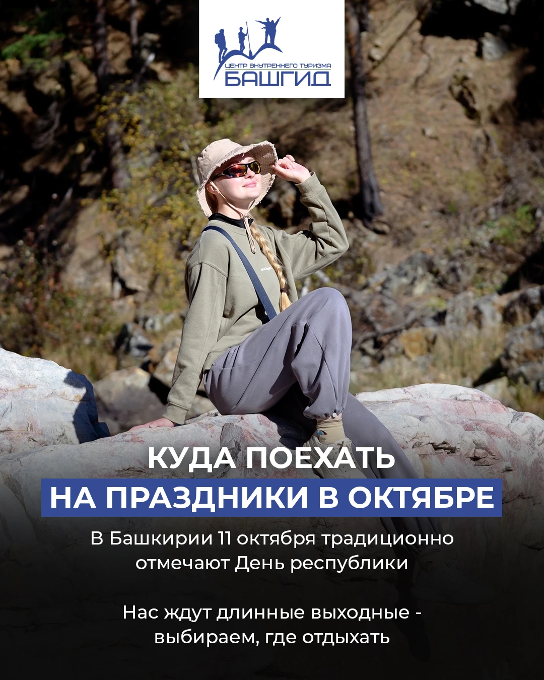 🥳 Где лучше всего провести праздники?