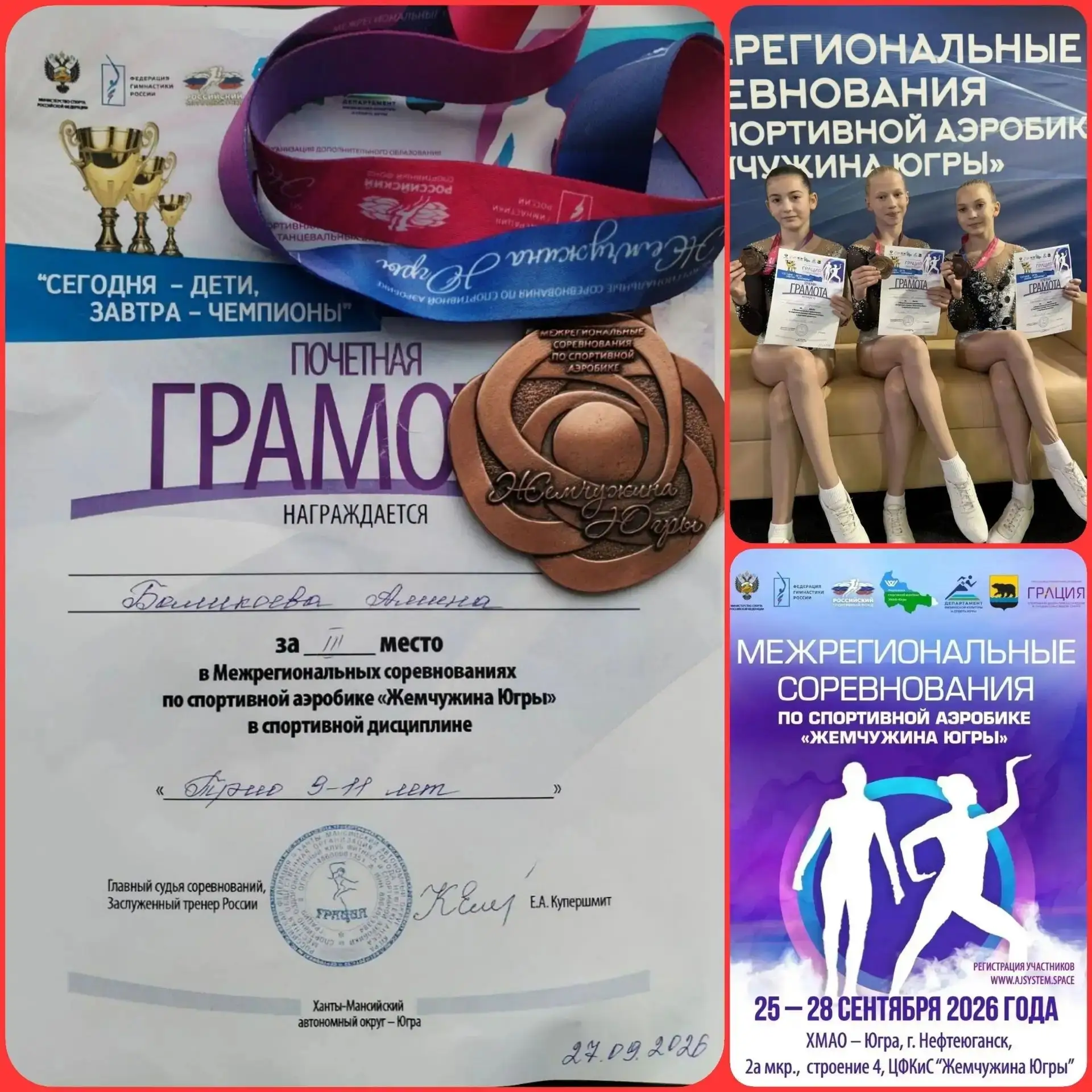 🏆Поздравляем нашу ученицу!