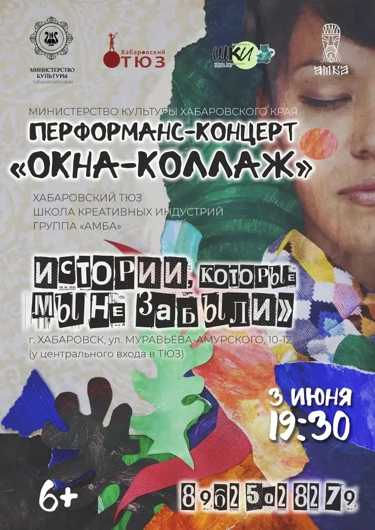💙Честно и трогательно о взаимоотношениях поколений: в Хабаровске представят перфоманс ...
