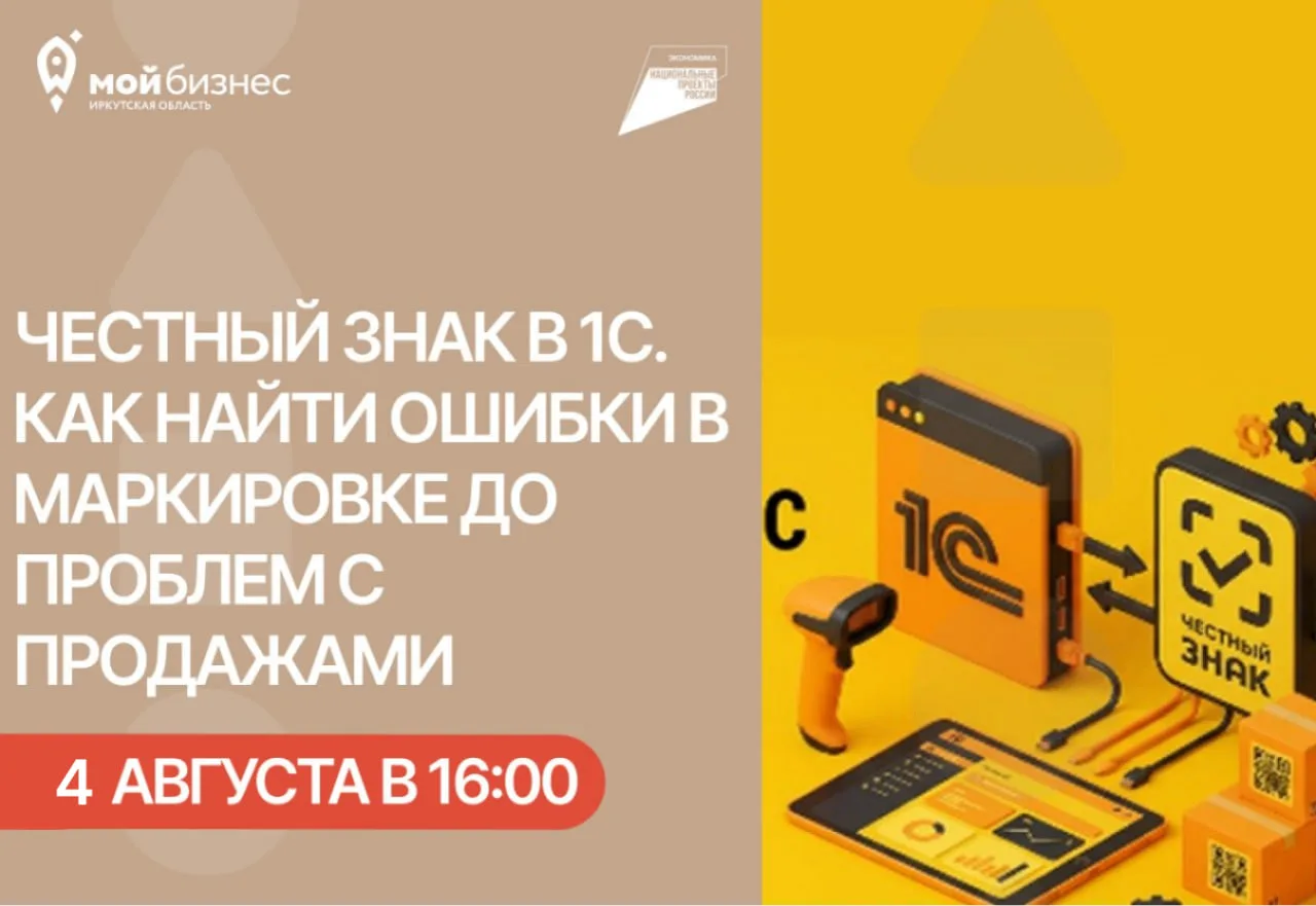🛠 Маркировка в 1С: как найти скрытые ошибки до блокировки продаж?