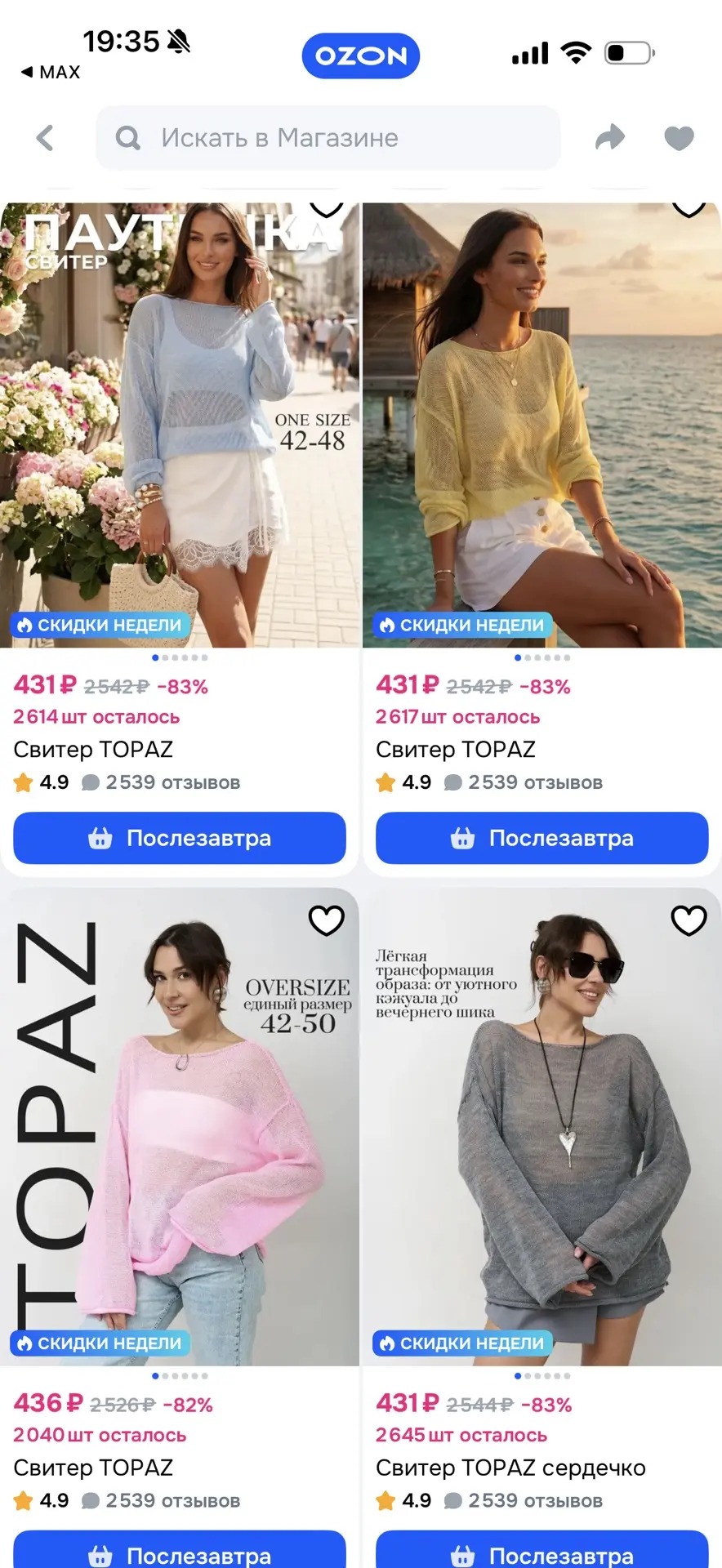 https://ozon.ru/s/topaz-4008896