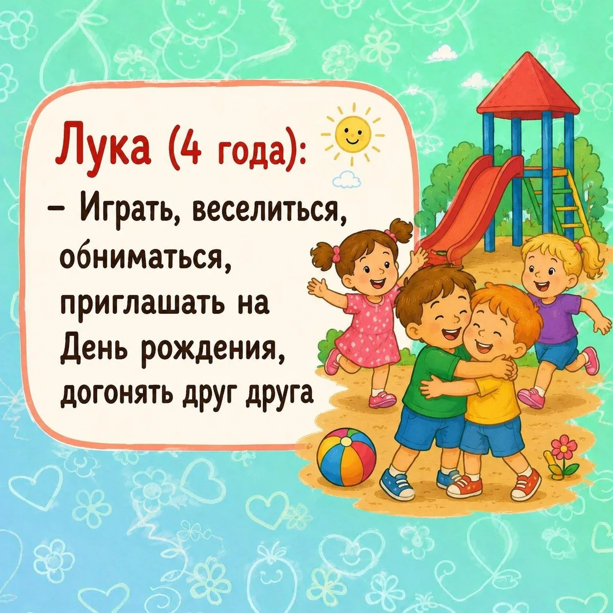 9 июня — День друзей! 👫