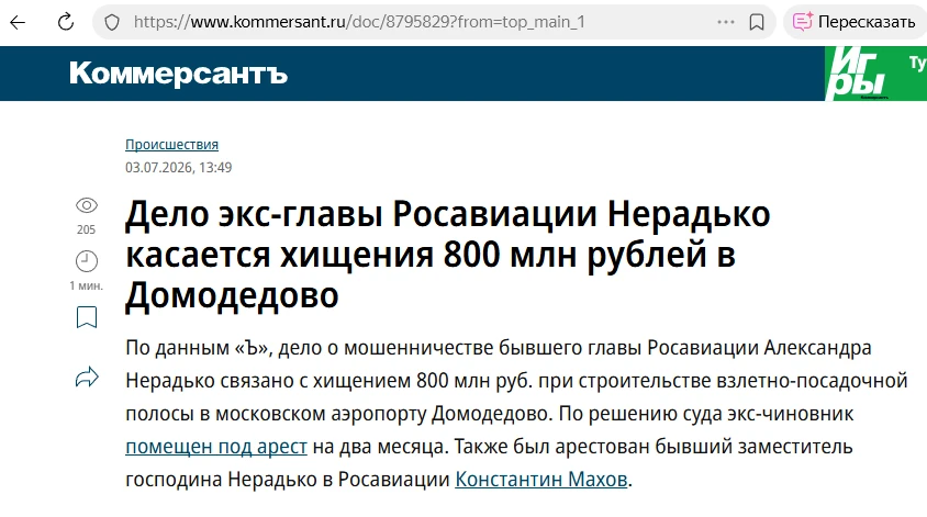 "Товарищ Сталин, произошла чудовищная ошибка!"