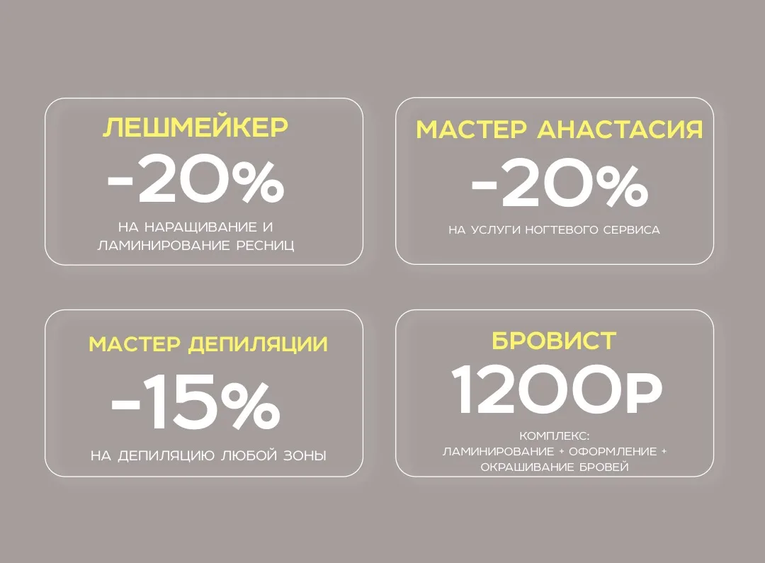актуальные акции нашего пространства ✨🫰🏽