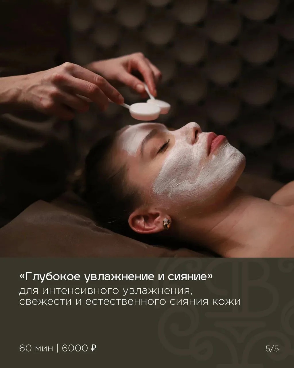 Летом коже нужно 0% перегруза и 100% увлажнения 🧴
