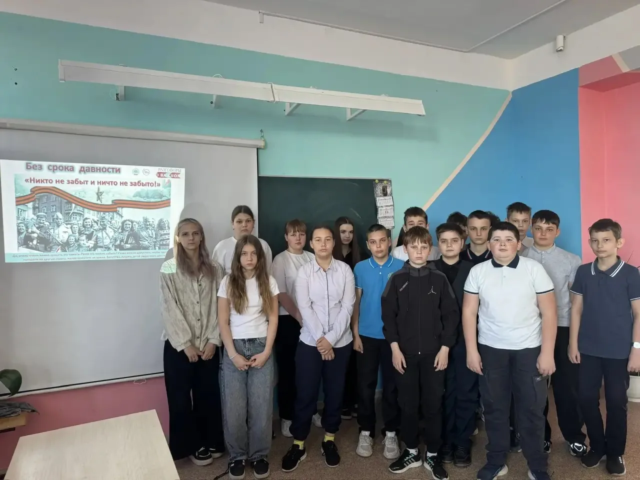 Сегодня, 17 апреля, в нашей школе прошли важные мероприятия — классные часы «Без срока ...