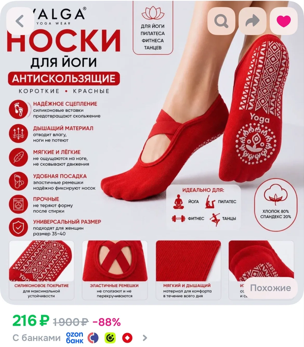 https://ozon.ru/t/qt0WOsP