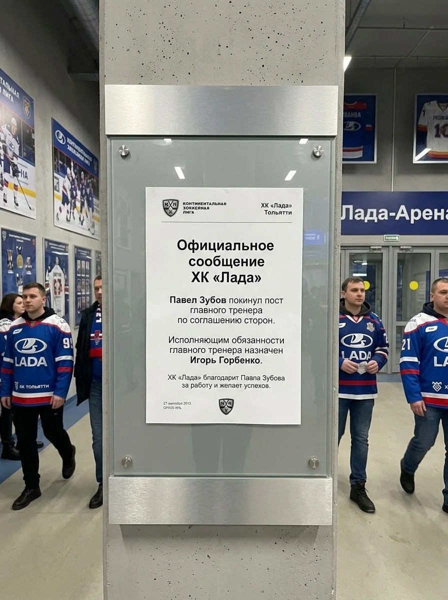 Павел Зубов покинул пост главного тренера тольяттинской «Лады».