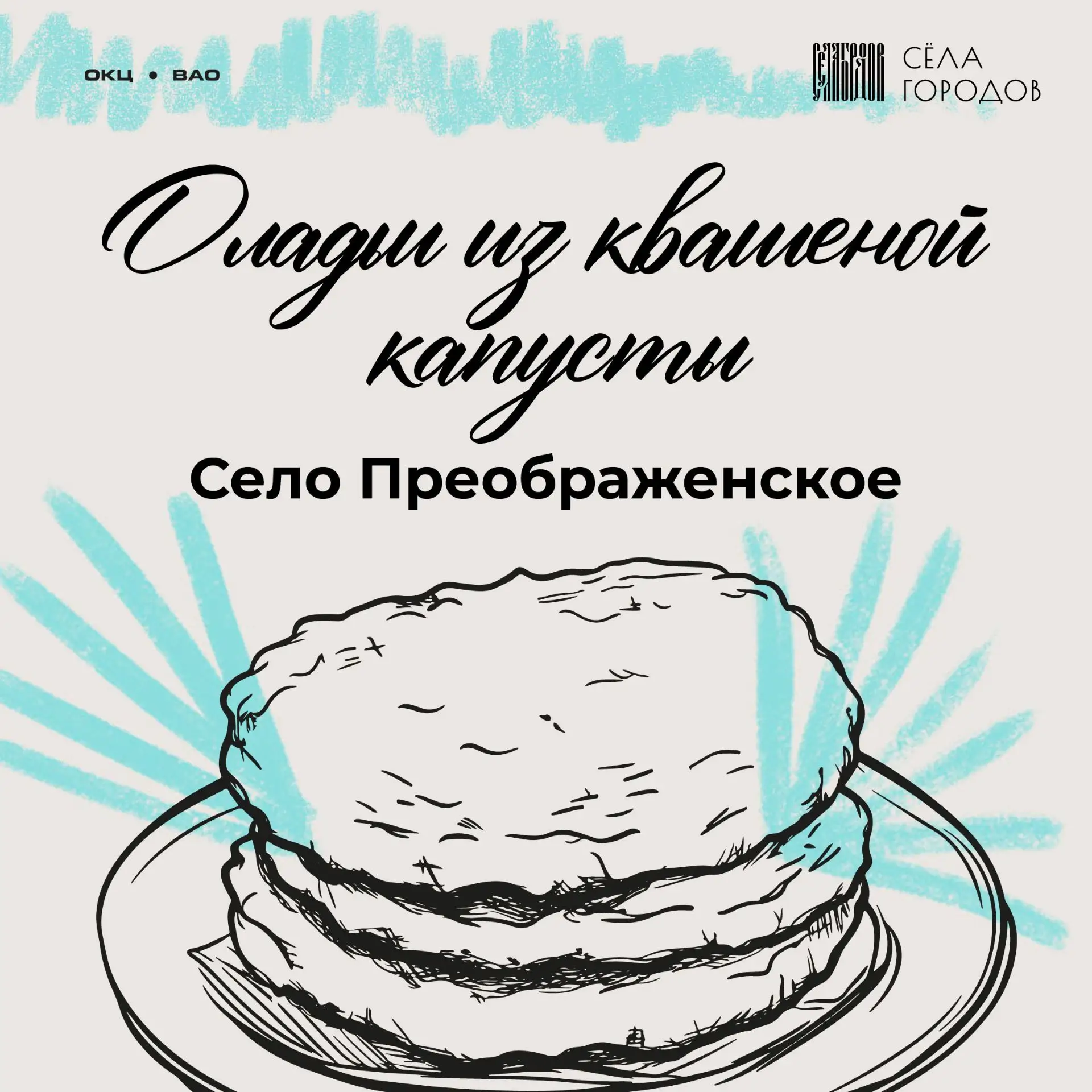 Капуста — королева стола 🥬