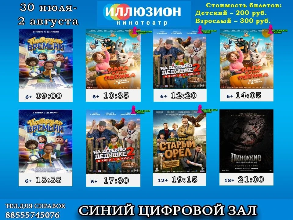 Медиа публикации
