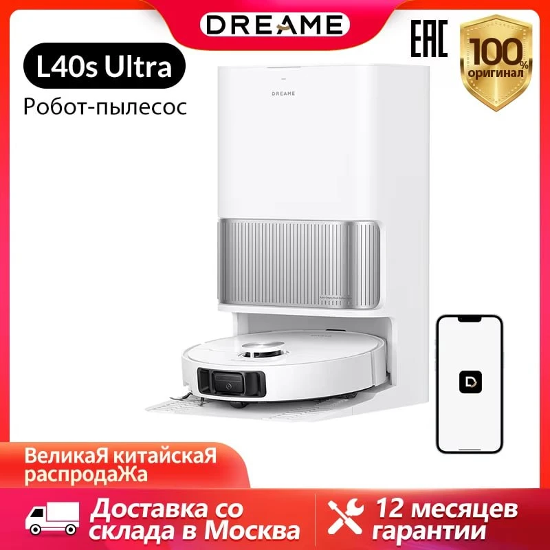 Dreame L40s Ultra пылесос