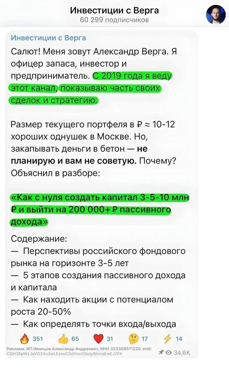 Как с нуля создать капитал 3-5-10 млн ₽ и выйти на 200 000+ ₽ пассивного дохода