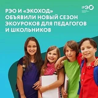 ✳️В 2026 году продолжается проведение информационно-просветительской кампании «ЭкоХод»,...