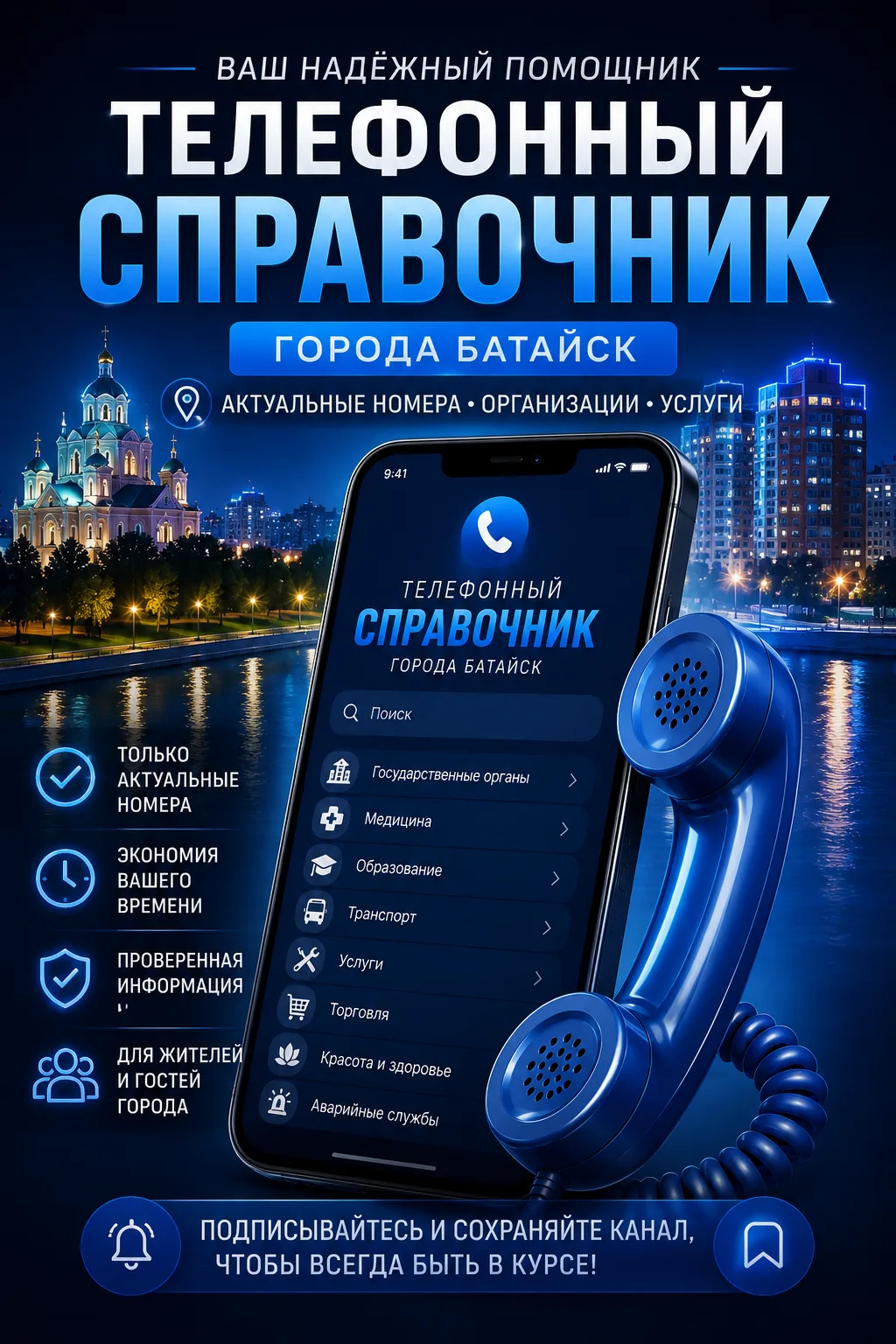 Батайск: найдётся всё! Нужна помощь или готовы её оказать?