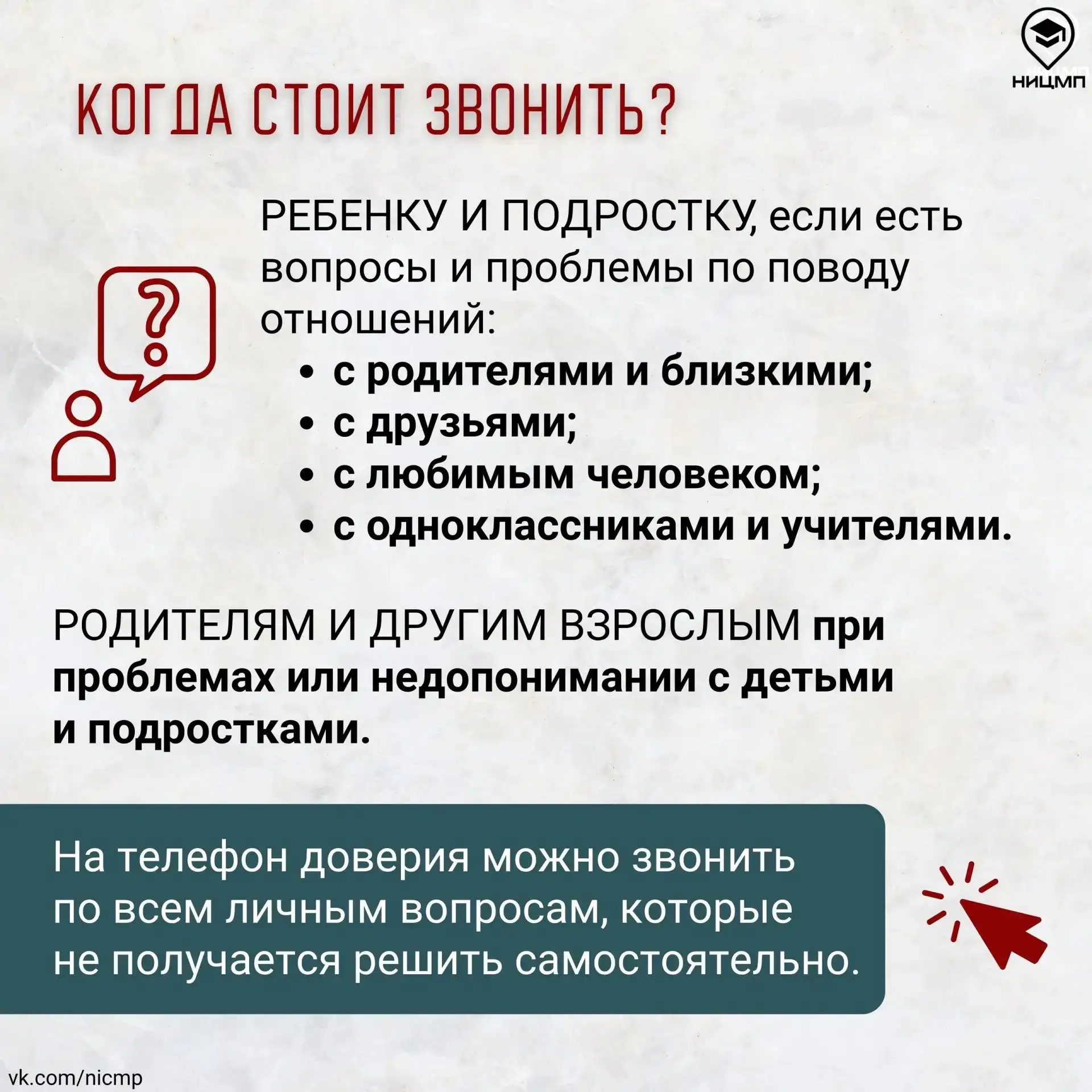 📱 Куда обратиться, если нужна поддержка?