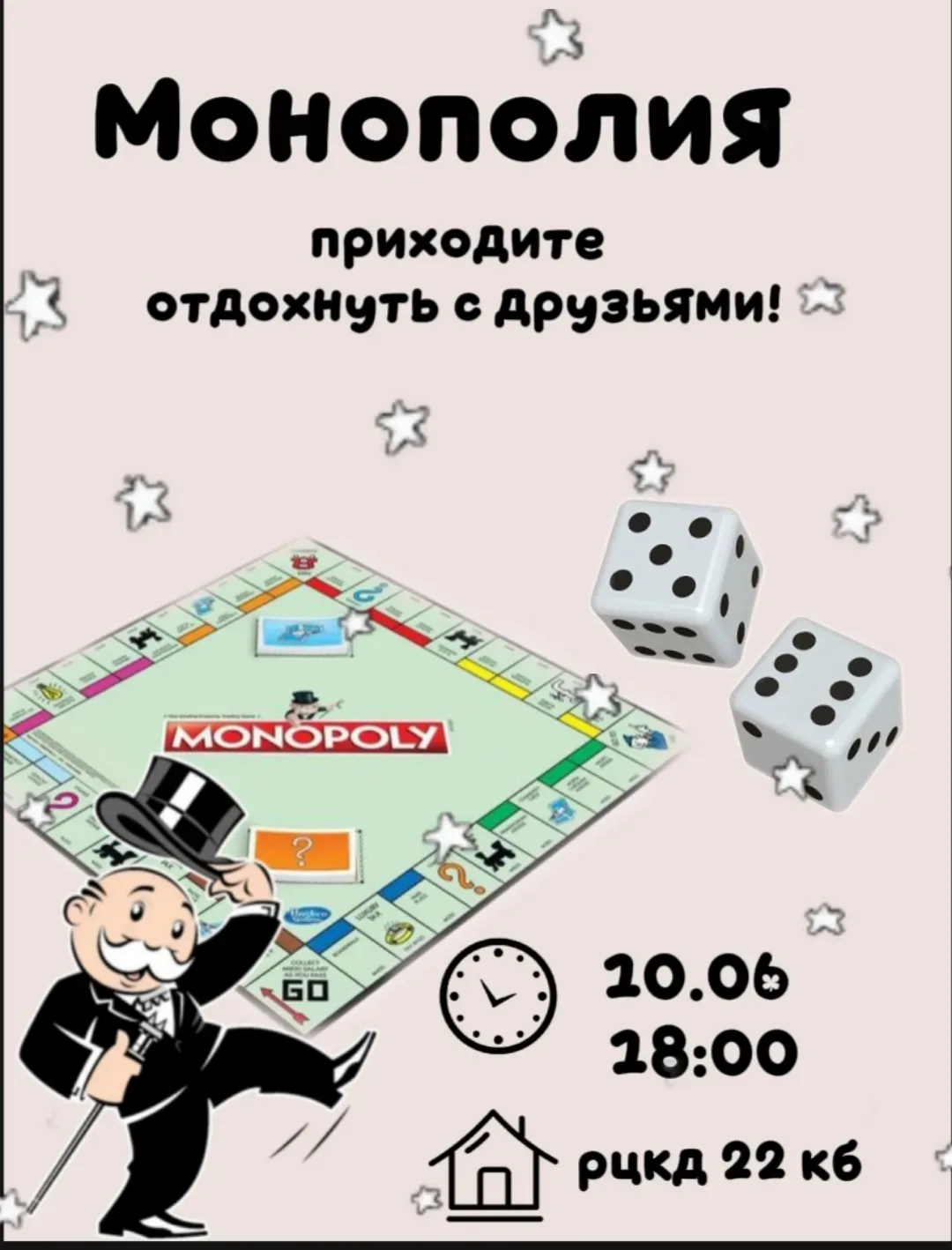 Среда — день настолок! 🎲

Любишь считать, торговаться и разорять друзей в честной борьбе? Тогда лов