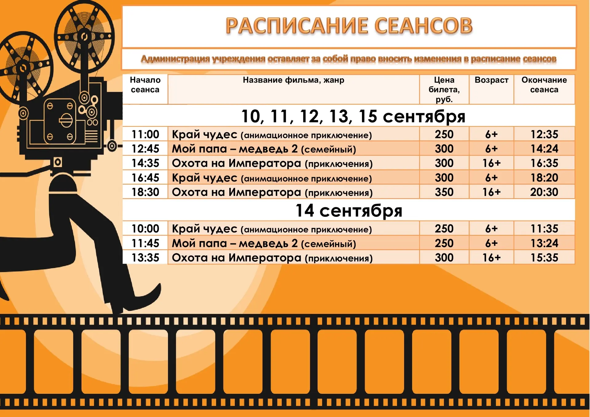 Идем в кино 🍿😊