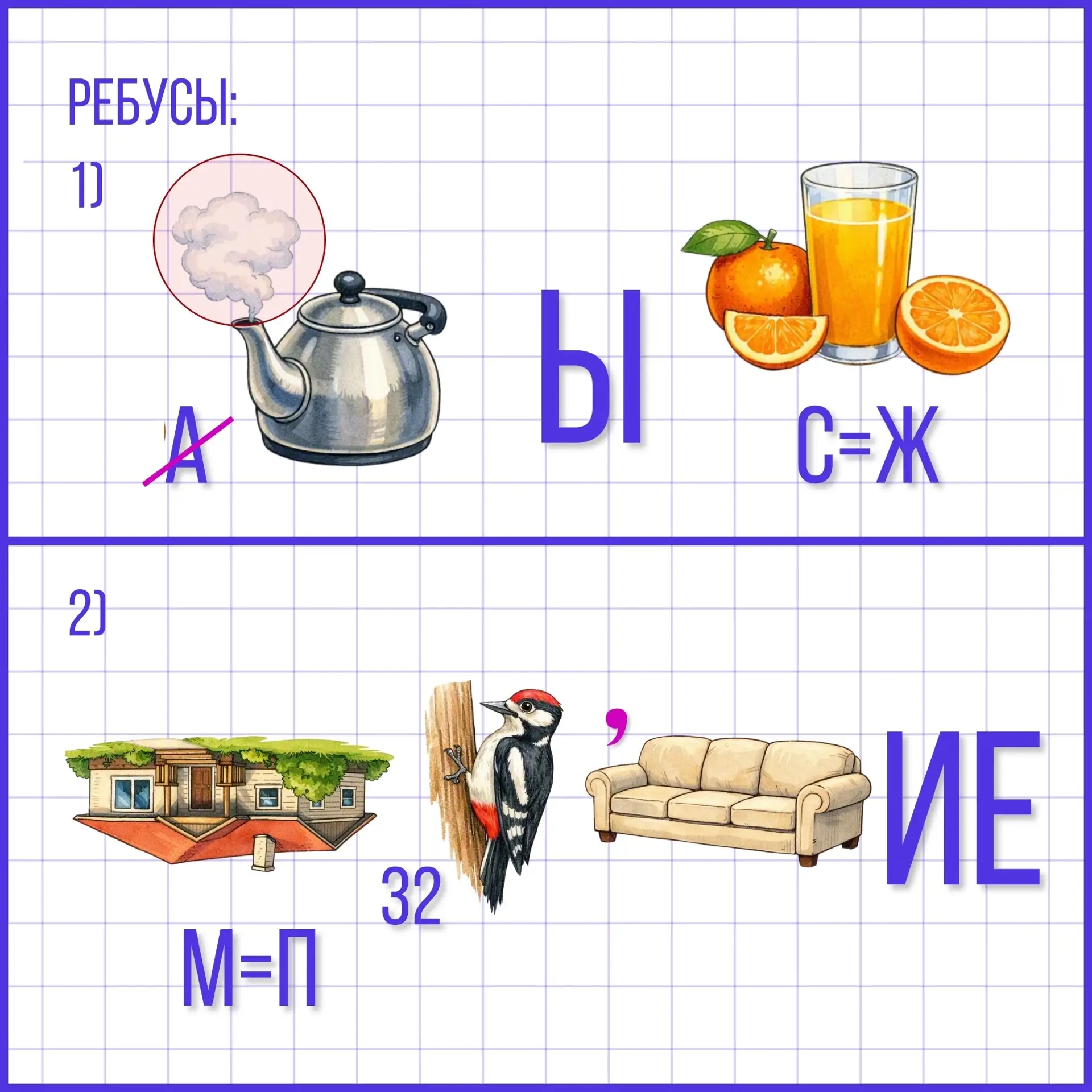 🧩Сможете разгадать всё?