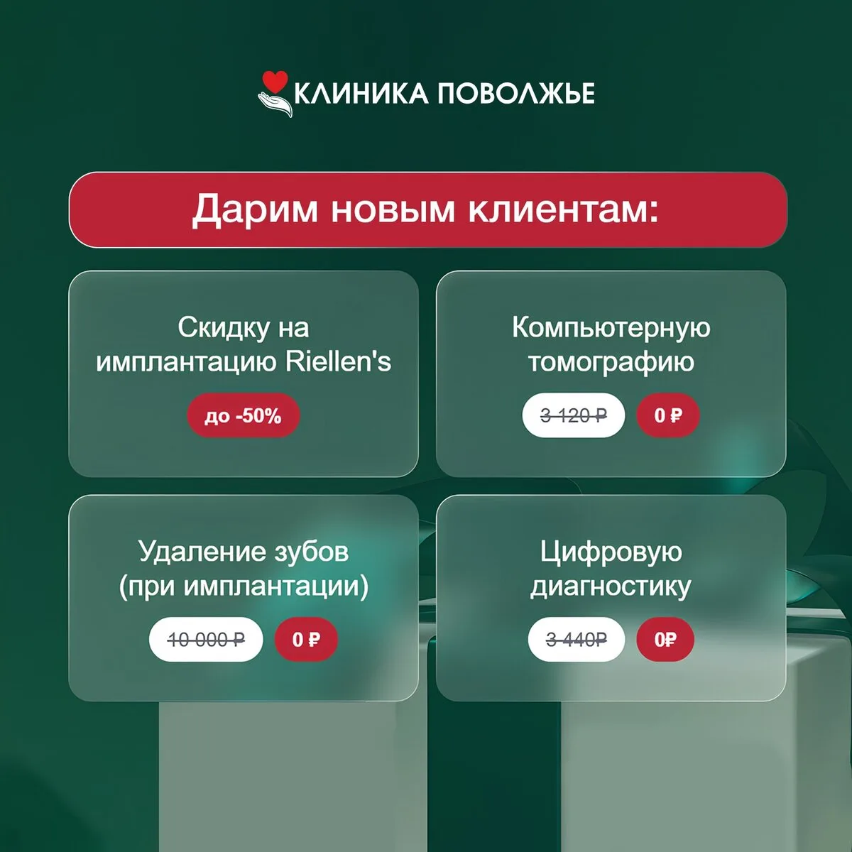 Несъемный протез в Самаре в рассрочку "под ключ"