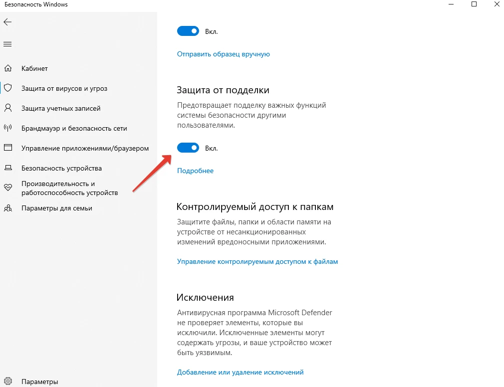 Надежная защита ОС: Microsoft Defender начал блочить весь интернет трафик.