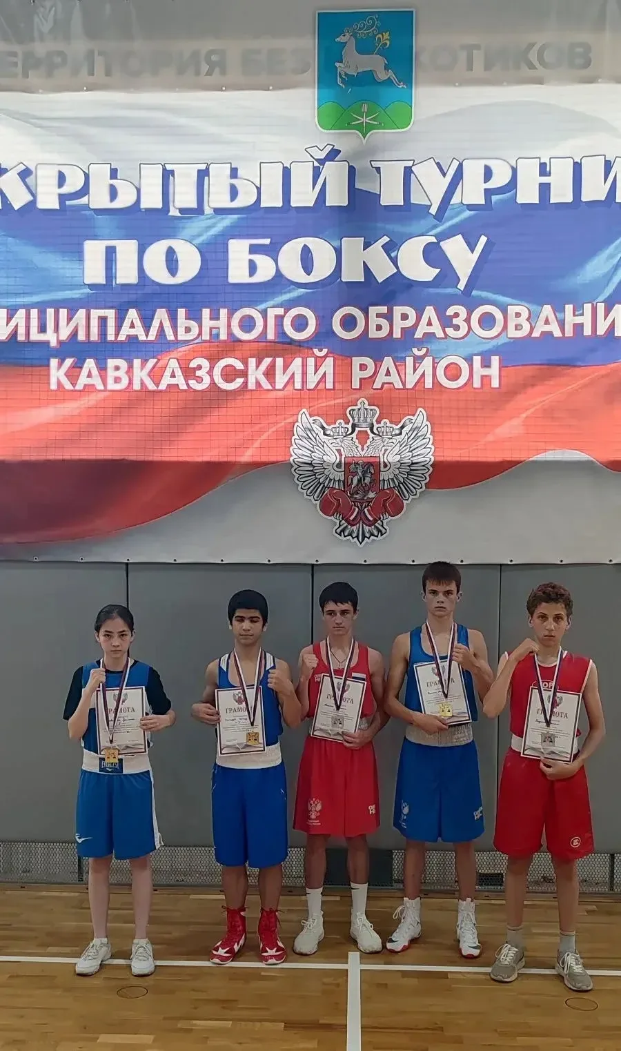 🇷🇺20 июня состоялось Первенство МО Кавказский район по боксу, среди юношей и девушек ...